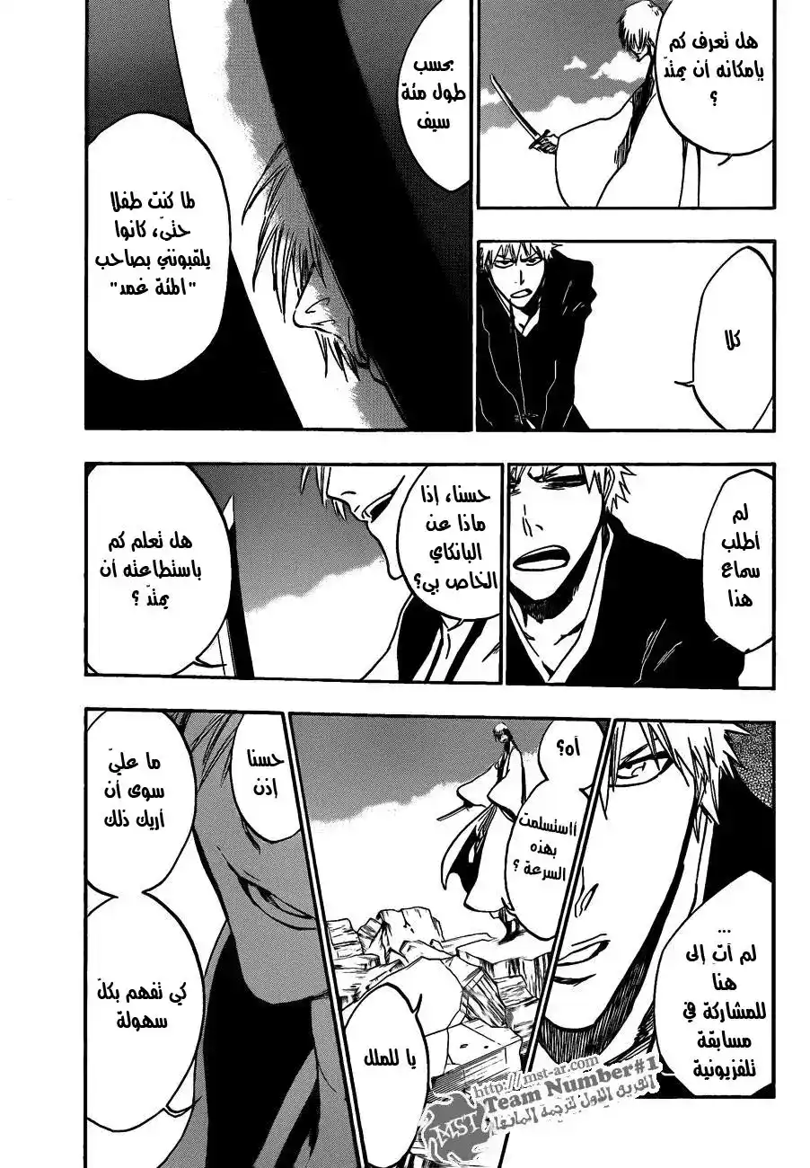 Bleach 399 - قاتل الملك página 10