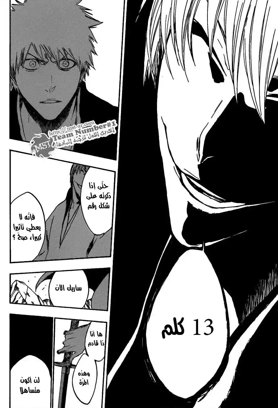 Bleach 399 - قاتل الملك página 11