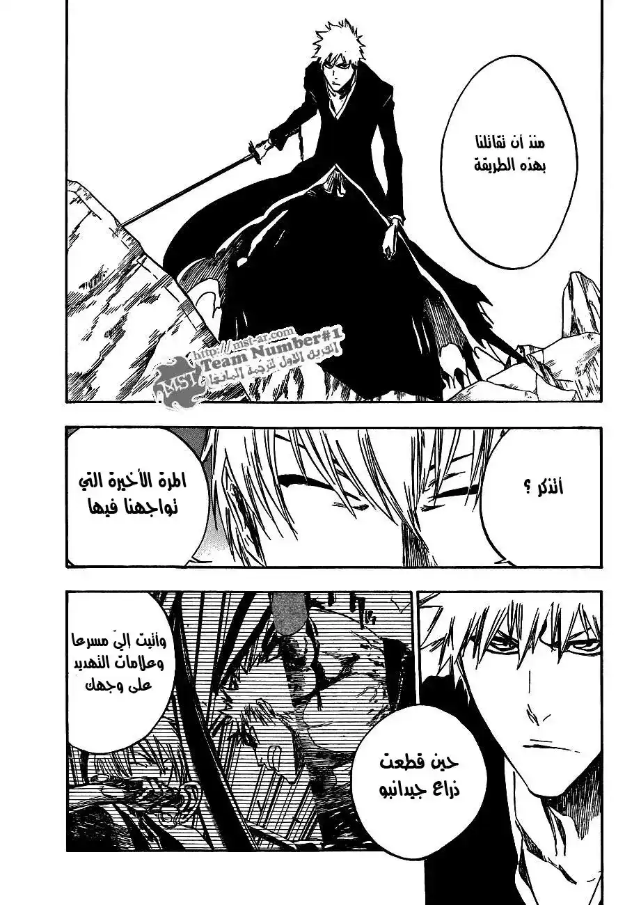 Bleach 399 - قاتل الملك página 6