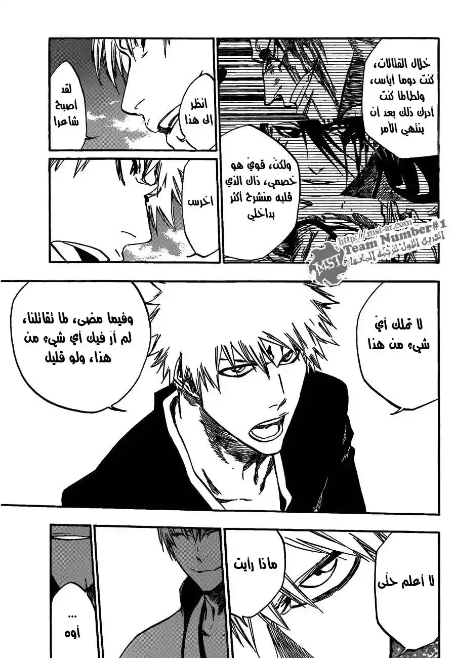 Bleach 399 - قاتل الملك página 8