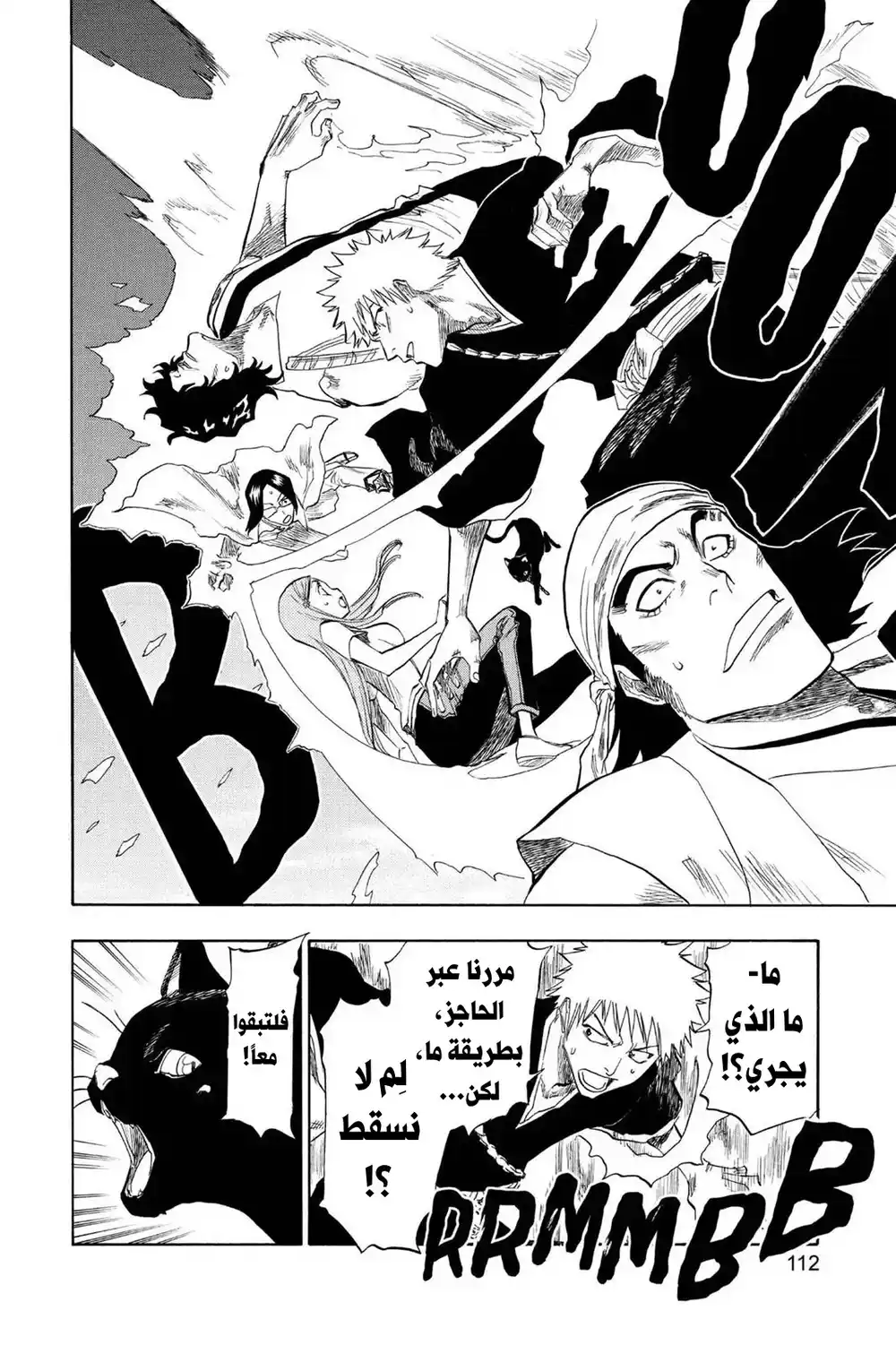 Bleach 85 - الدخلاء 2 (إختراق مزيج السطح) página 7