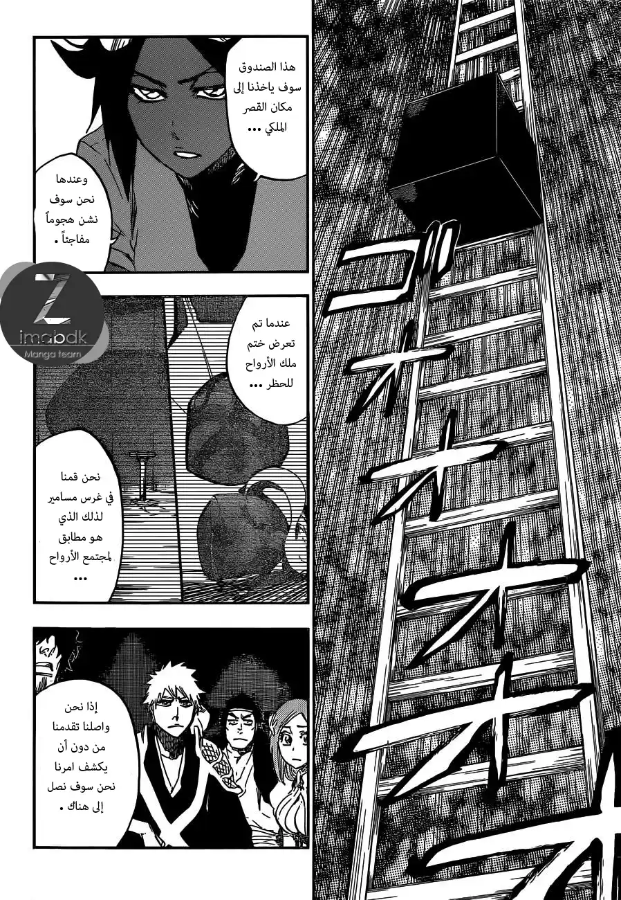Bleach 626 - المولود المقدس página 4