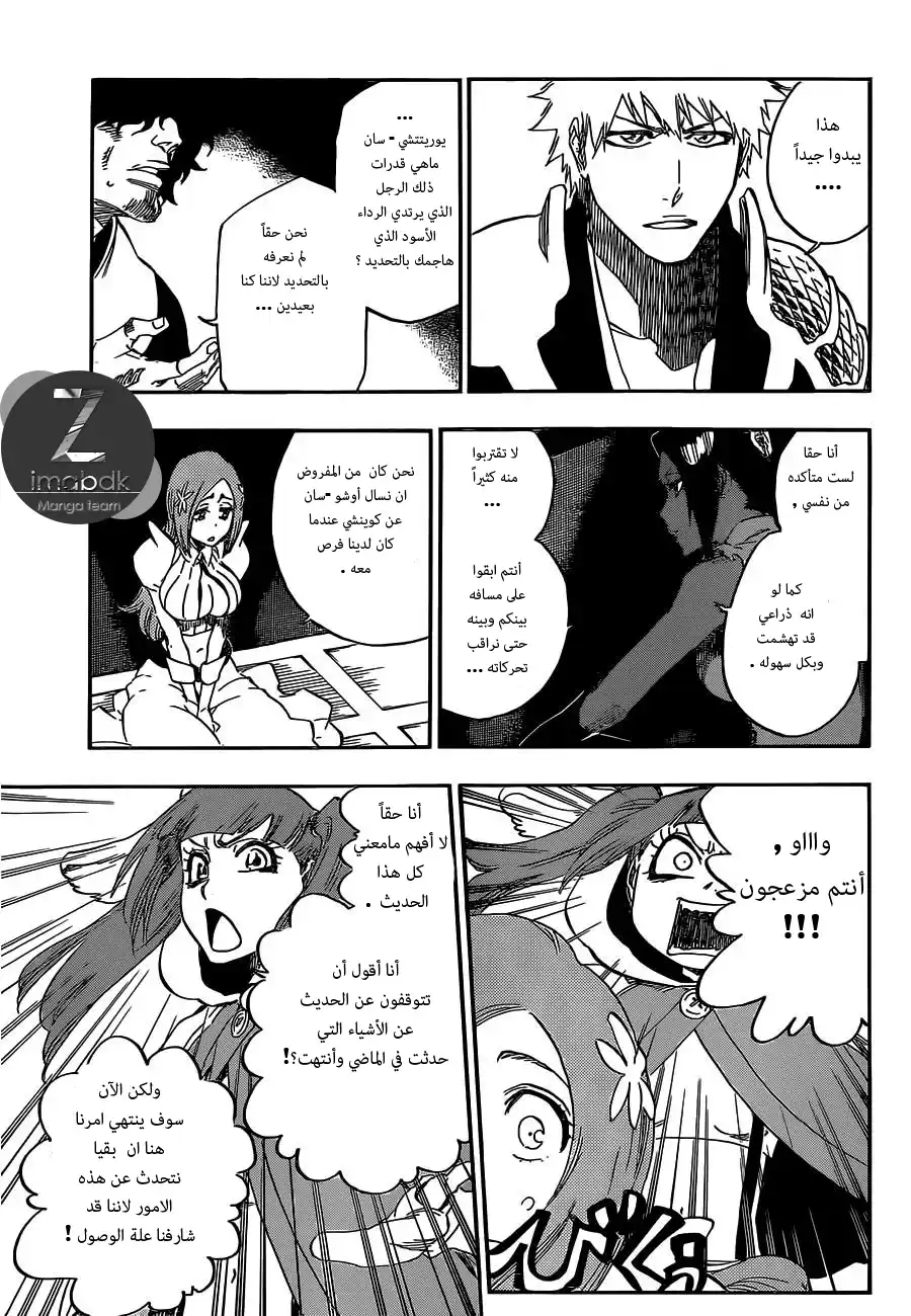Bleach 626 - المولود المقدس página 5