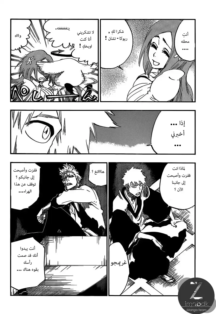 Bleach 626 - المولود المقدس página 6