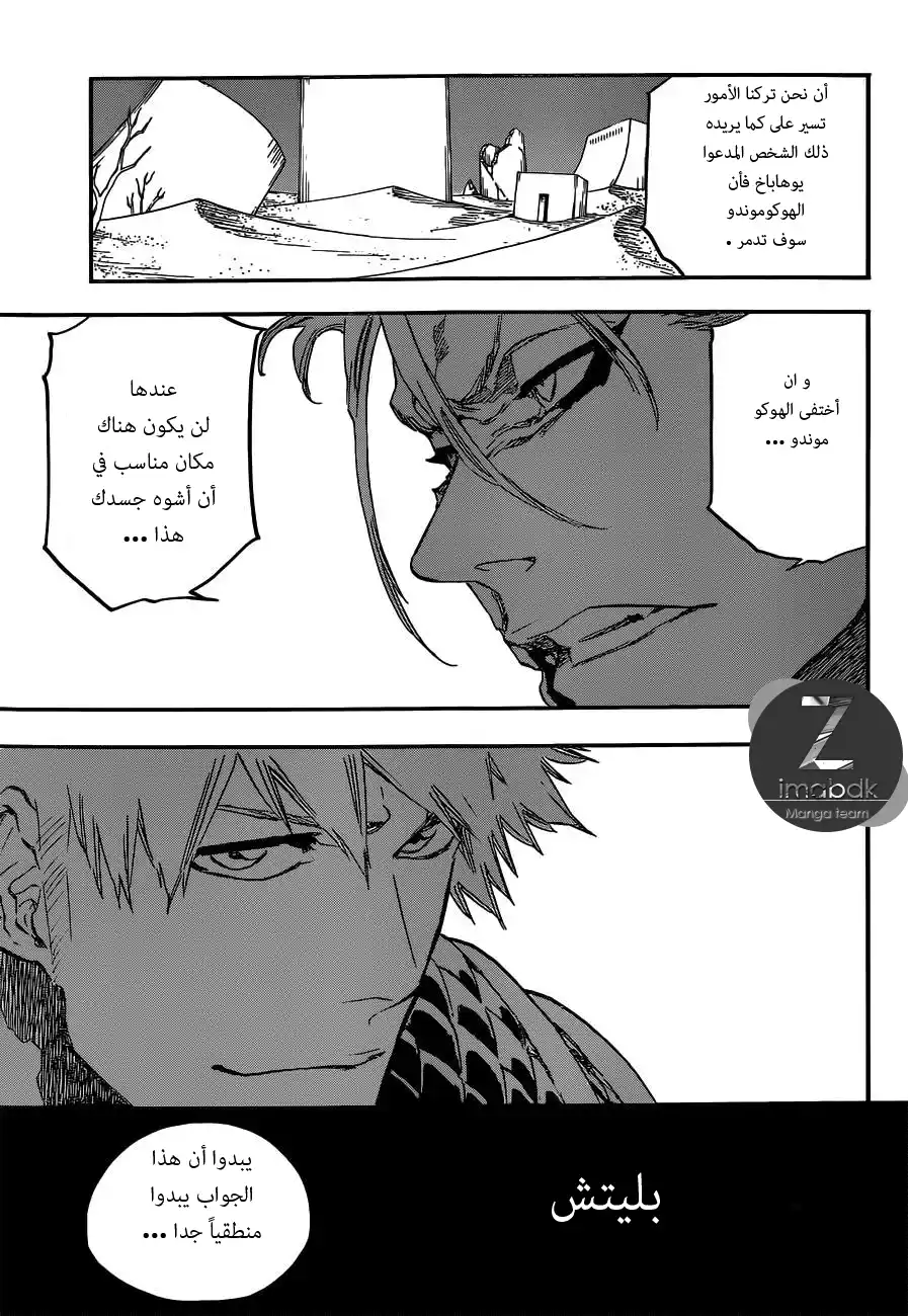 Bleach 626 - المولود المقدس página 7