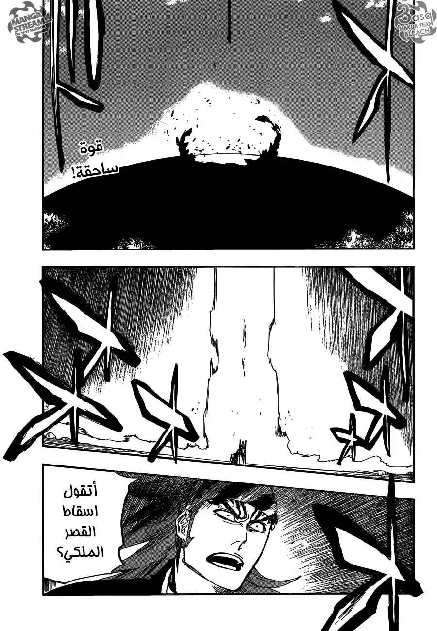 Bleach 623 - ضد الحكم página 1