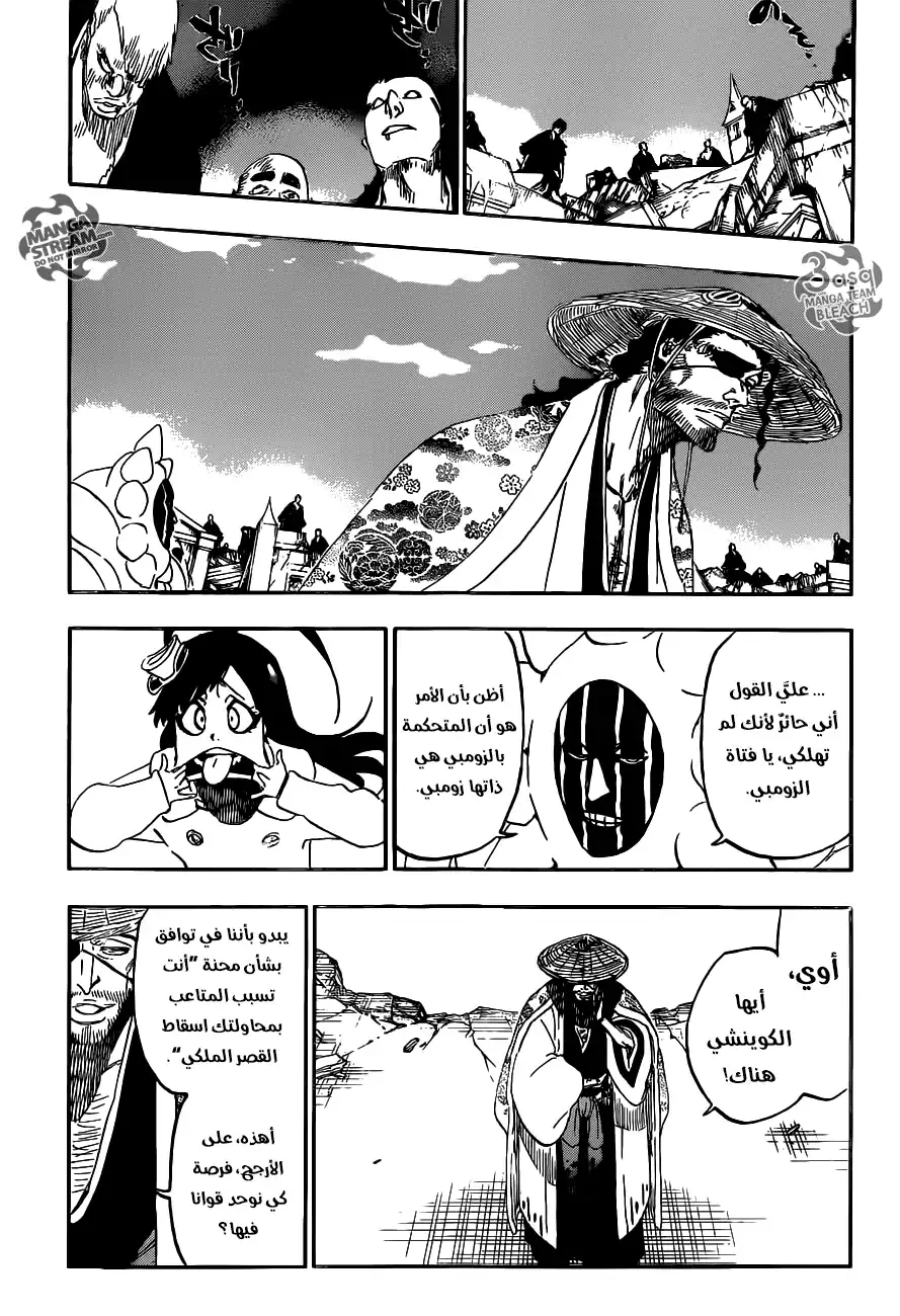 Bleach 623 - ضد الحكم página 13