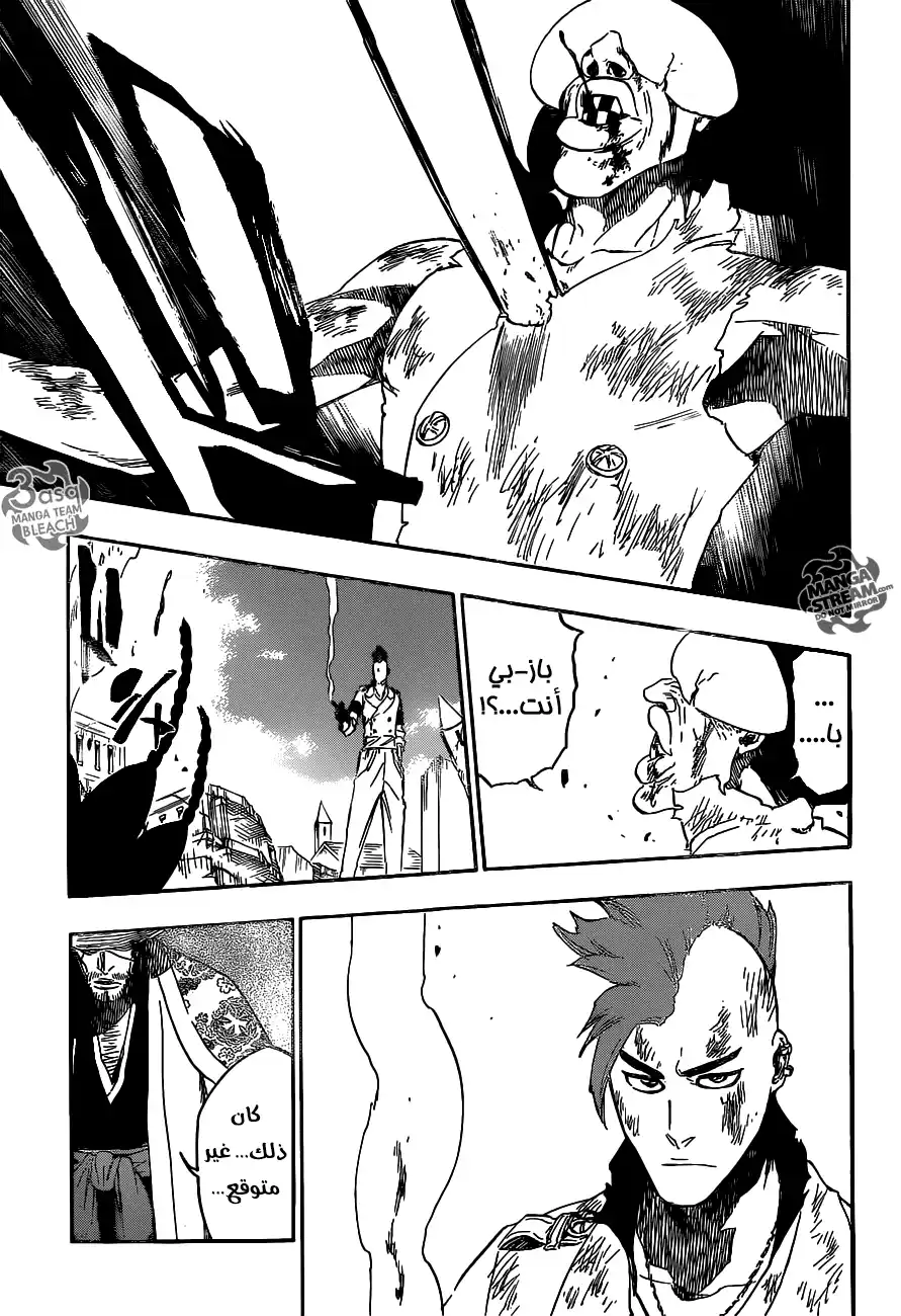 Bleach 623 - ضد الحكم página 15