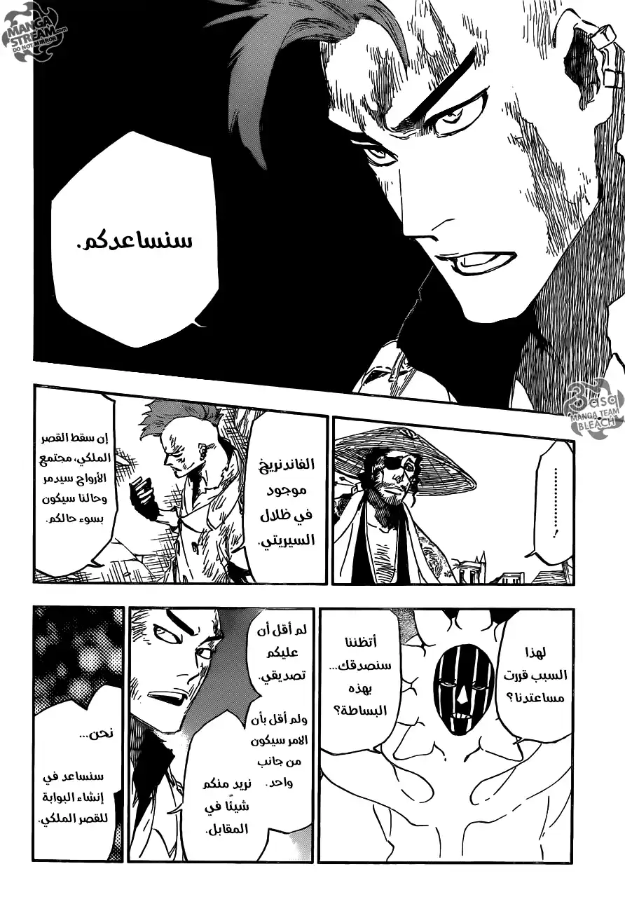 Bleach 623 - ضد الحكم página 16