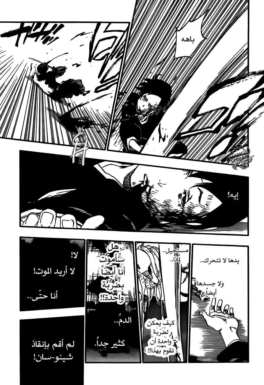 Bleach 480 - آخر آرك - حرب المائة سنة الدامية página 18