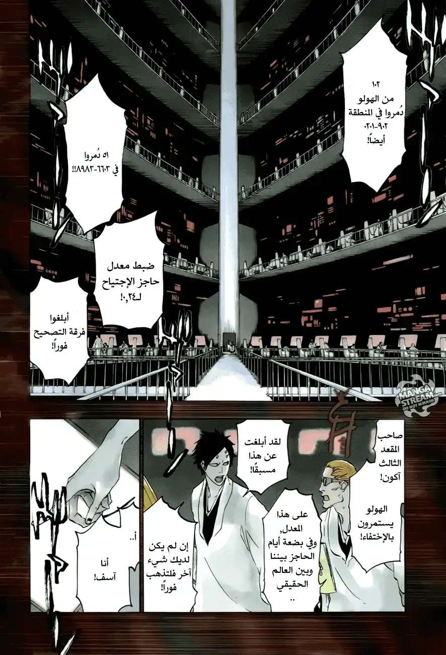 Bleach 480 - آخر آرك - حرب المائة سنة الدامية página 4