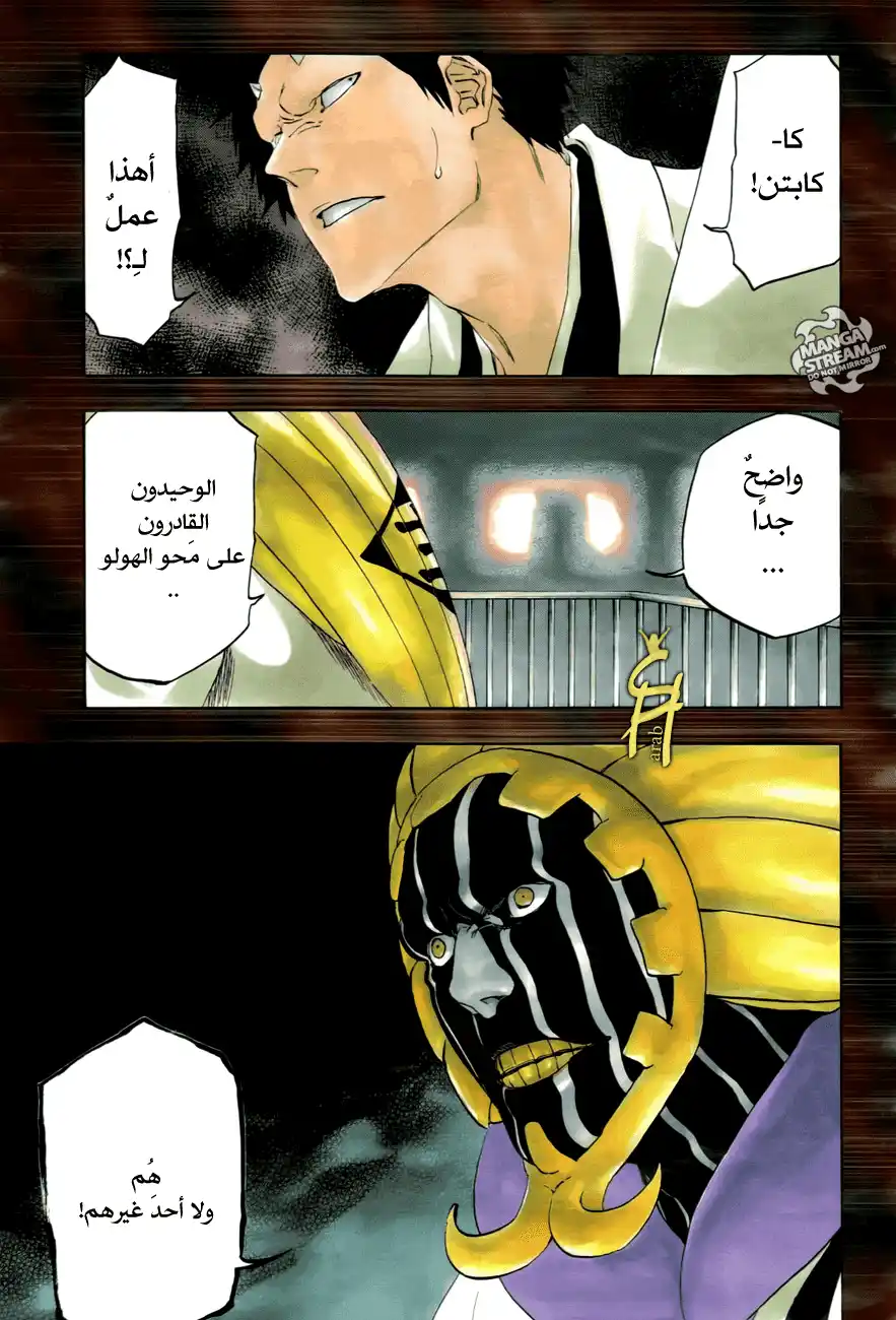 Bleach 480 - آخر آرك - حرب المائة سنة الدامية página 5