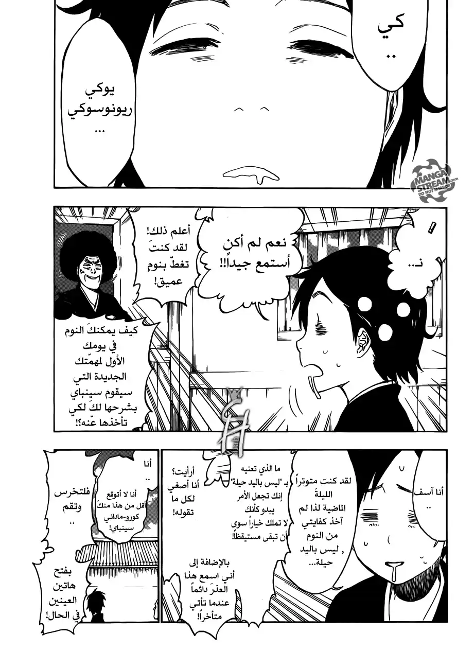 Bleach 480 - آخر آرك - حرب المائة سنة الدامية página 7