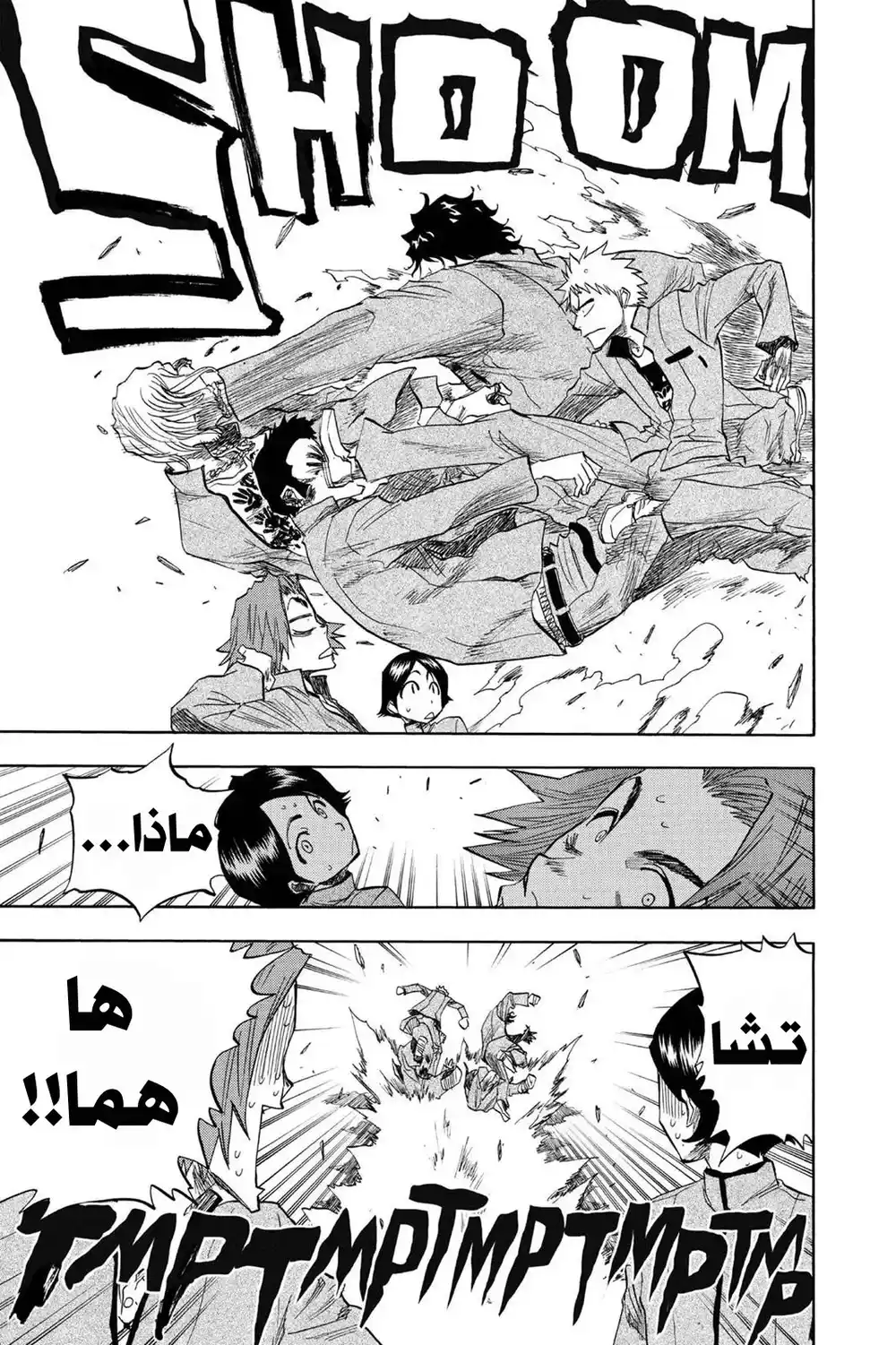 Bleach 107 - حرارة بالثقة...!! página 8