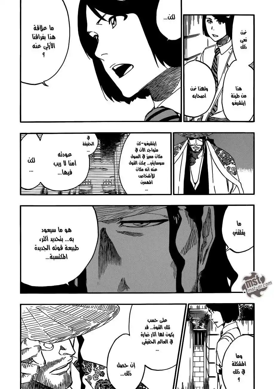 Bleach 546 - الأيام التسع الأخيرة página 4