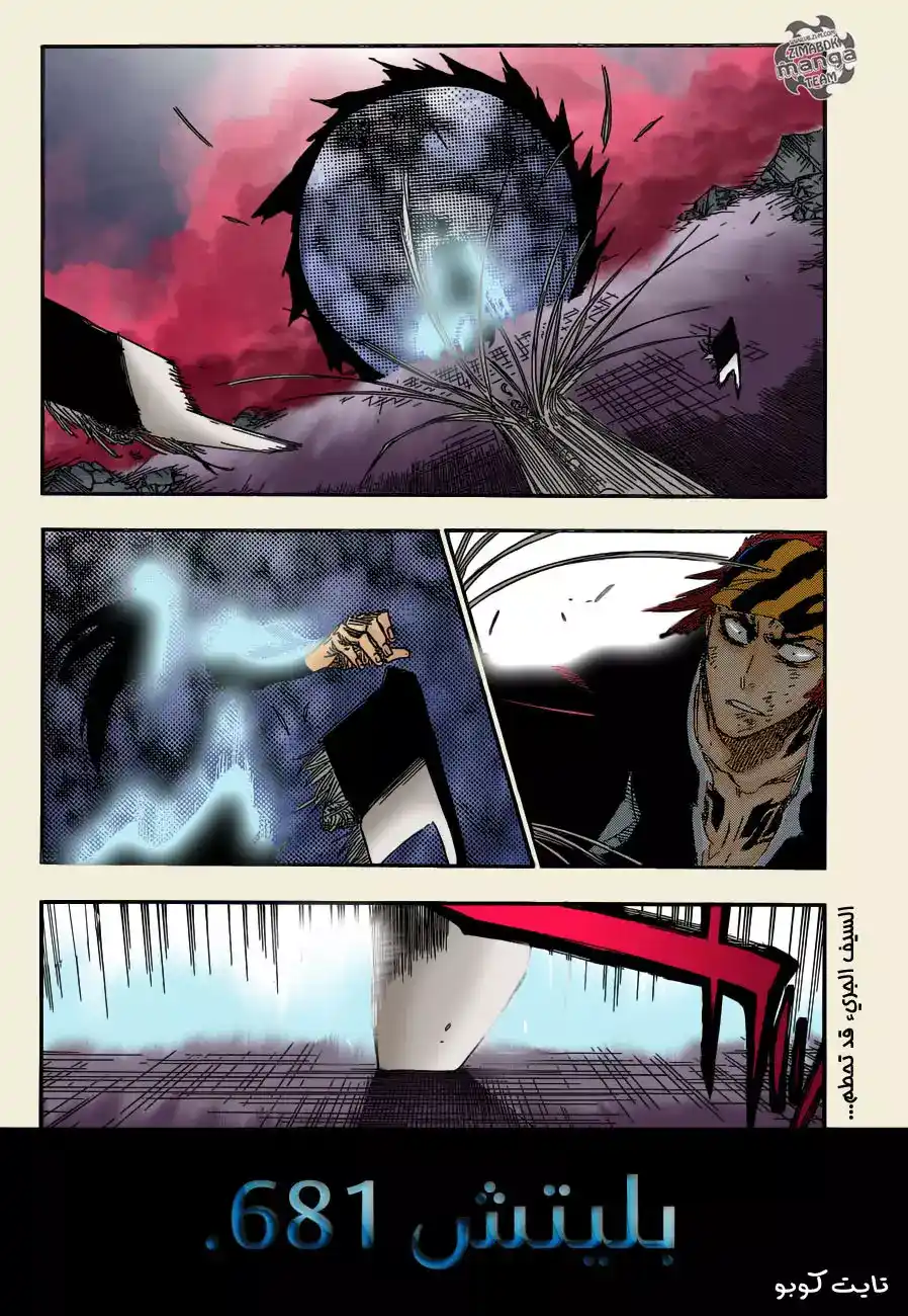 Bleach 681 página 2