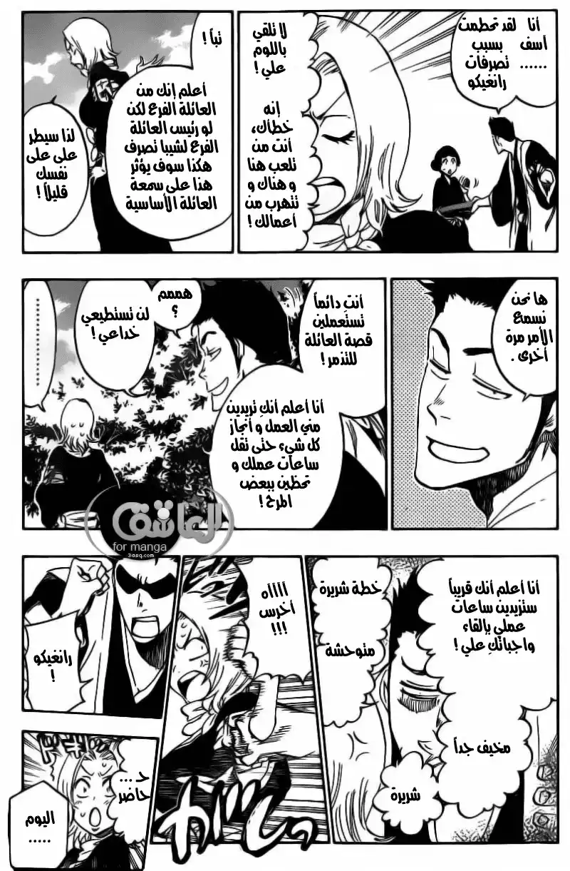 Bleach 529 - كل شيء ما عدا القمر 2 página 8