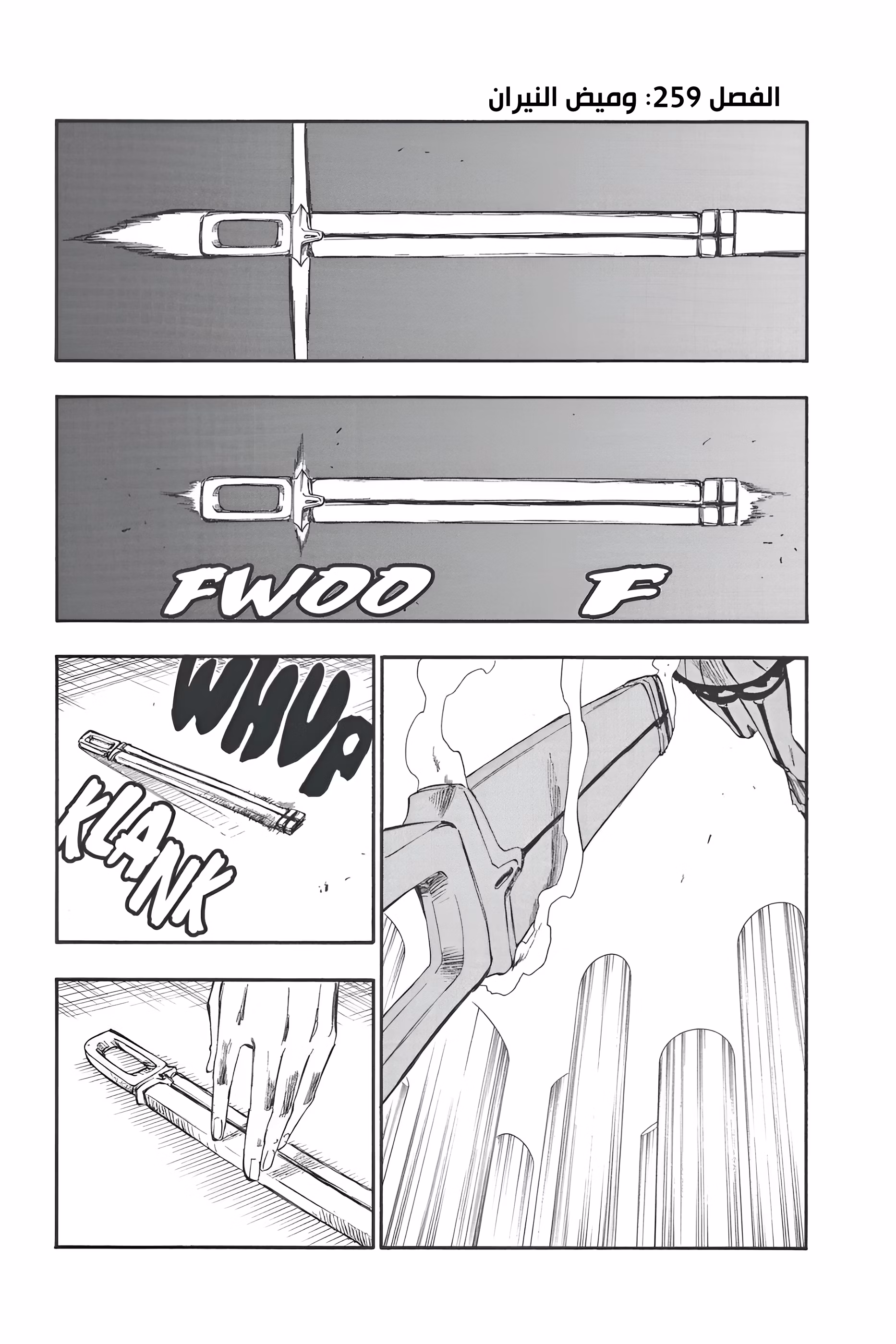 Bleach 259 - وميض النيران...!! página 2