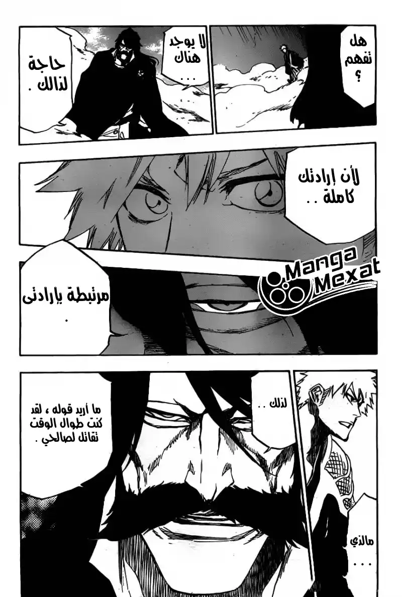 Bleach 619 - الخائن página 3