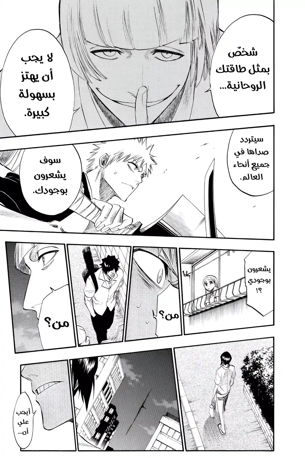 Bleach 184 - هشش...!! página 16