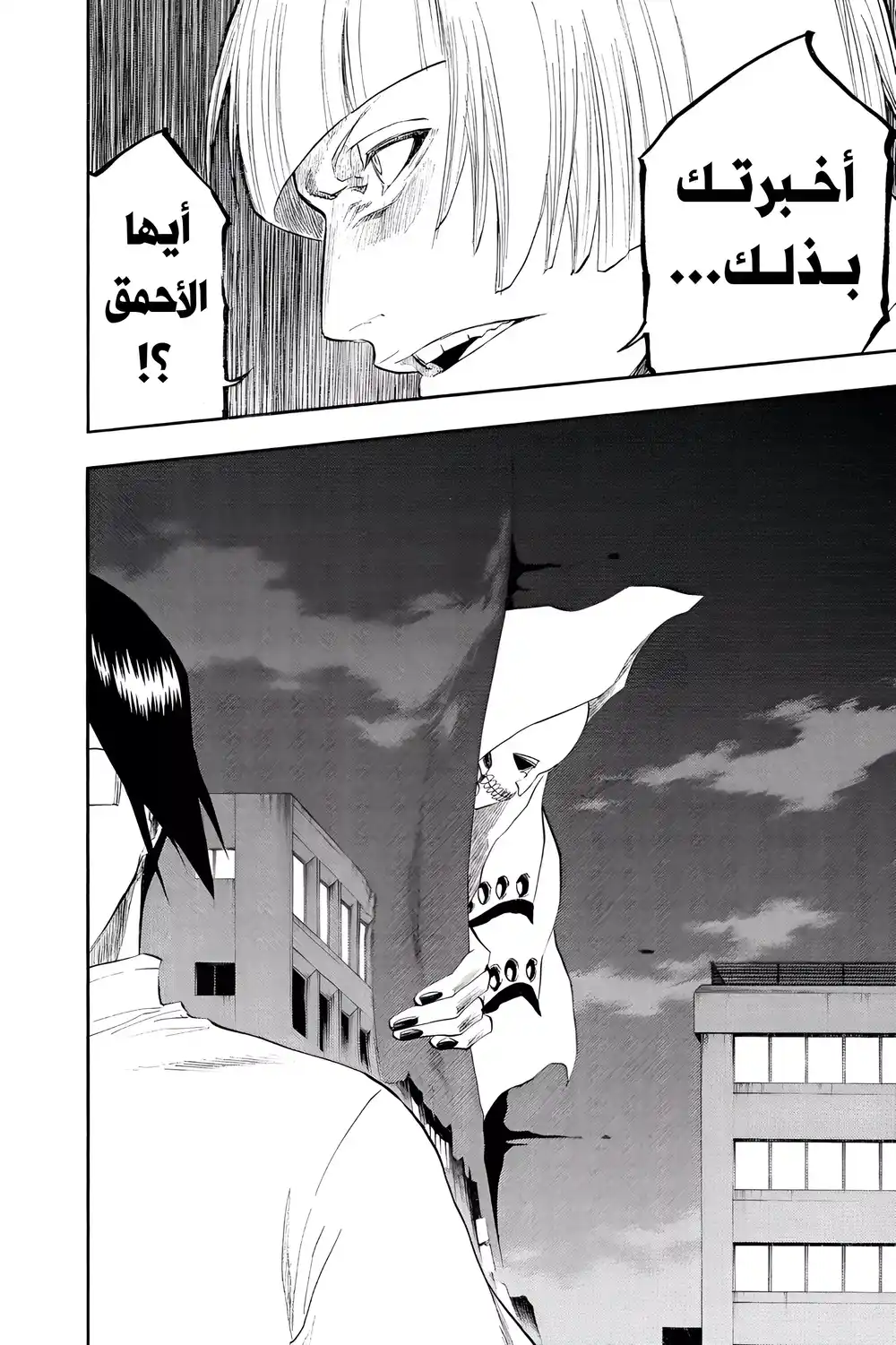 Bleach 184 - هشش...!! página 17