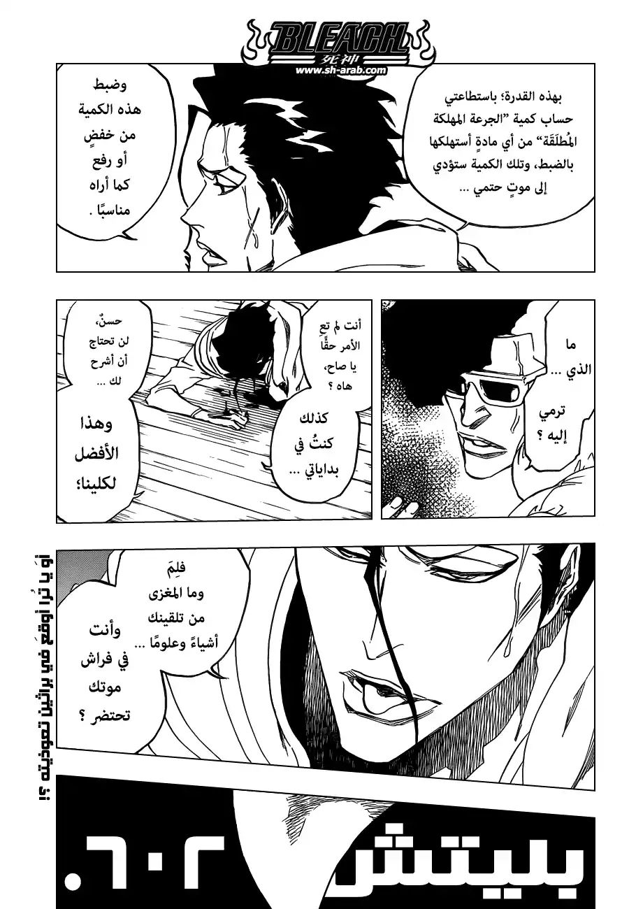 Bleach 602 - هلاك شهي página 4