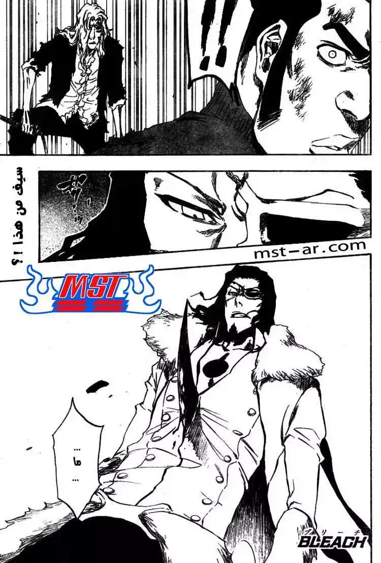 Bleach 374 - ذئاب رمادية،دماء حمراء،ملابس سوداء،وعظام بيضاء página 1