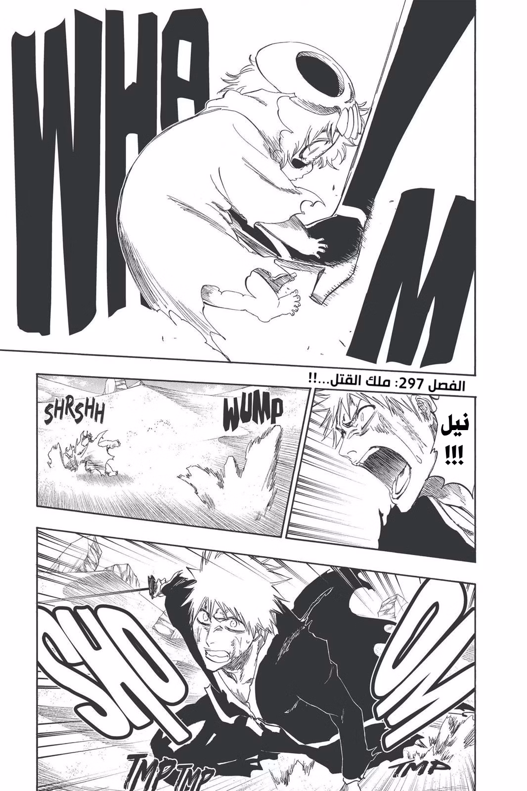 Bleach 297 - ملك القتل...!! página 2