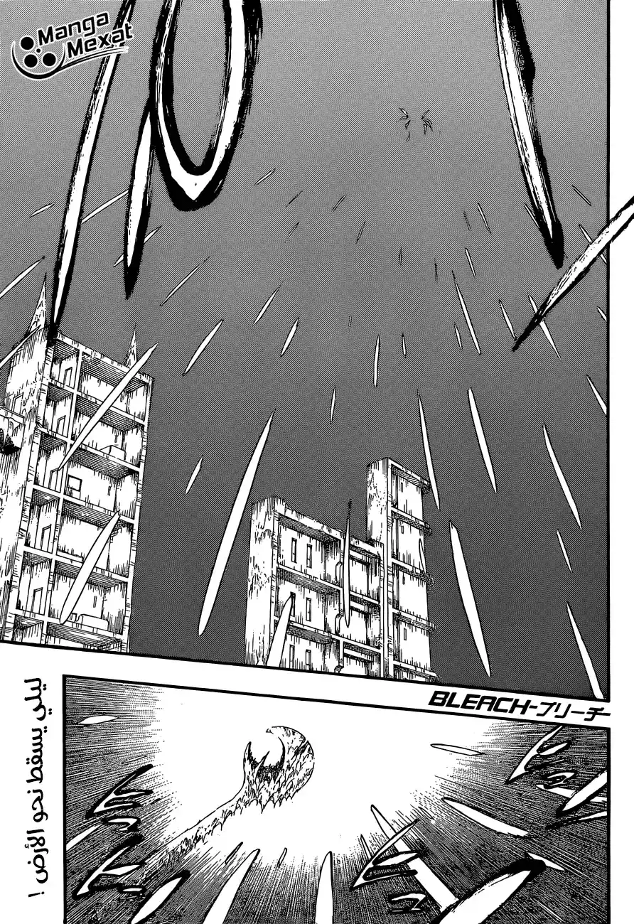 Bleach 654 - نهوض رجل ميت página 1