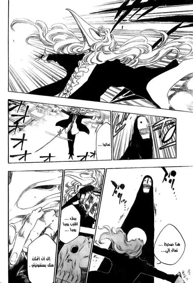 Bleach 366 - شر الأنتقام página 12