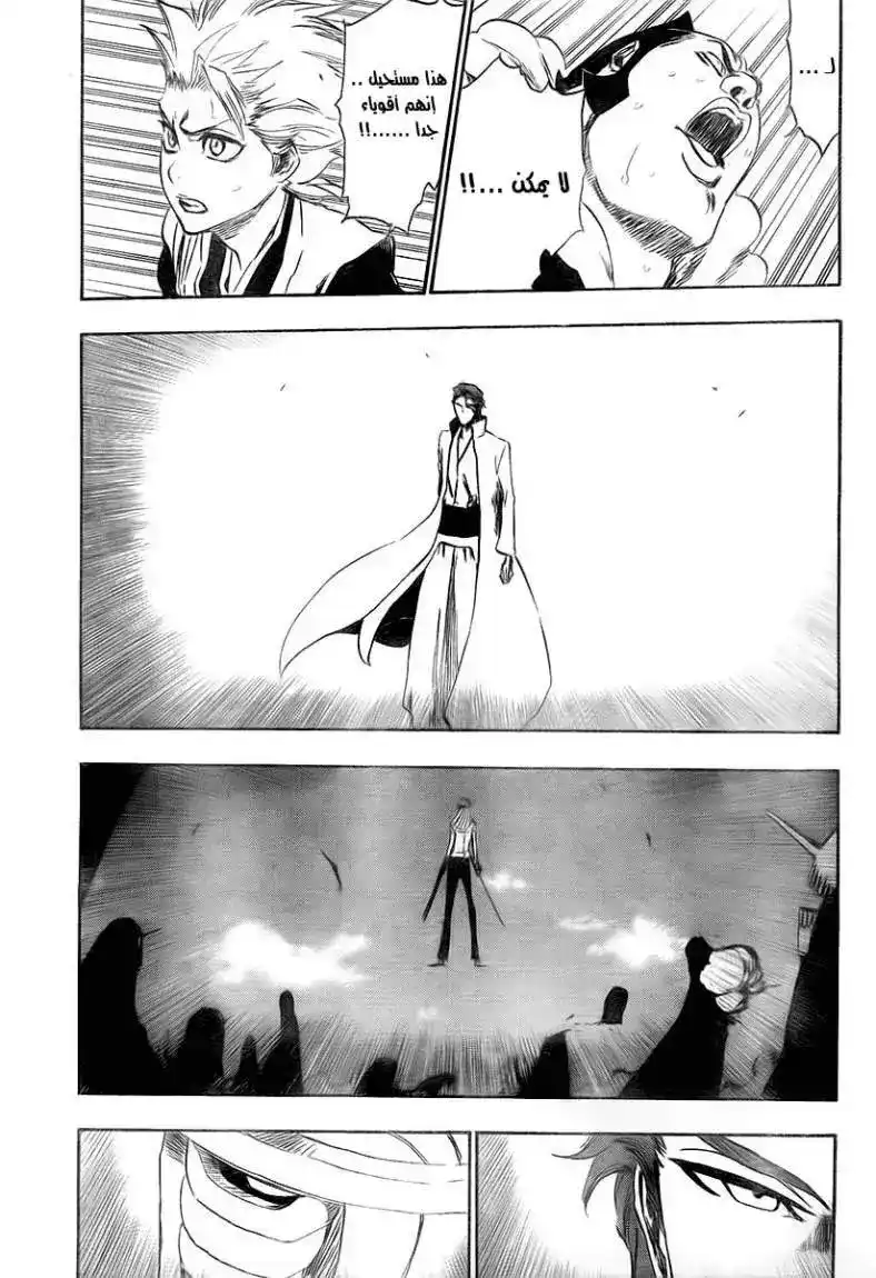 Bleach 366 - شر الأنتقام página 15