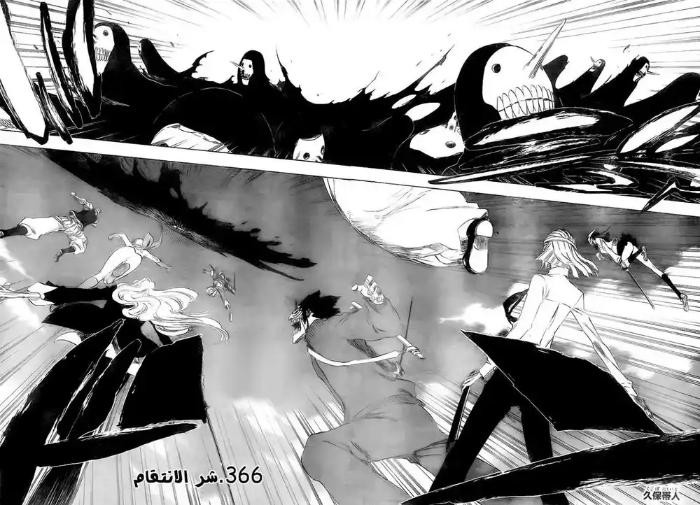 Bleach 366 - شر الأنتقام página 3