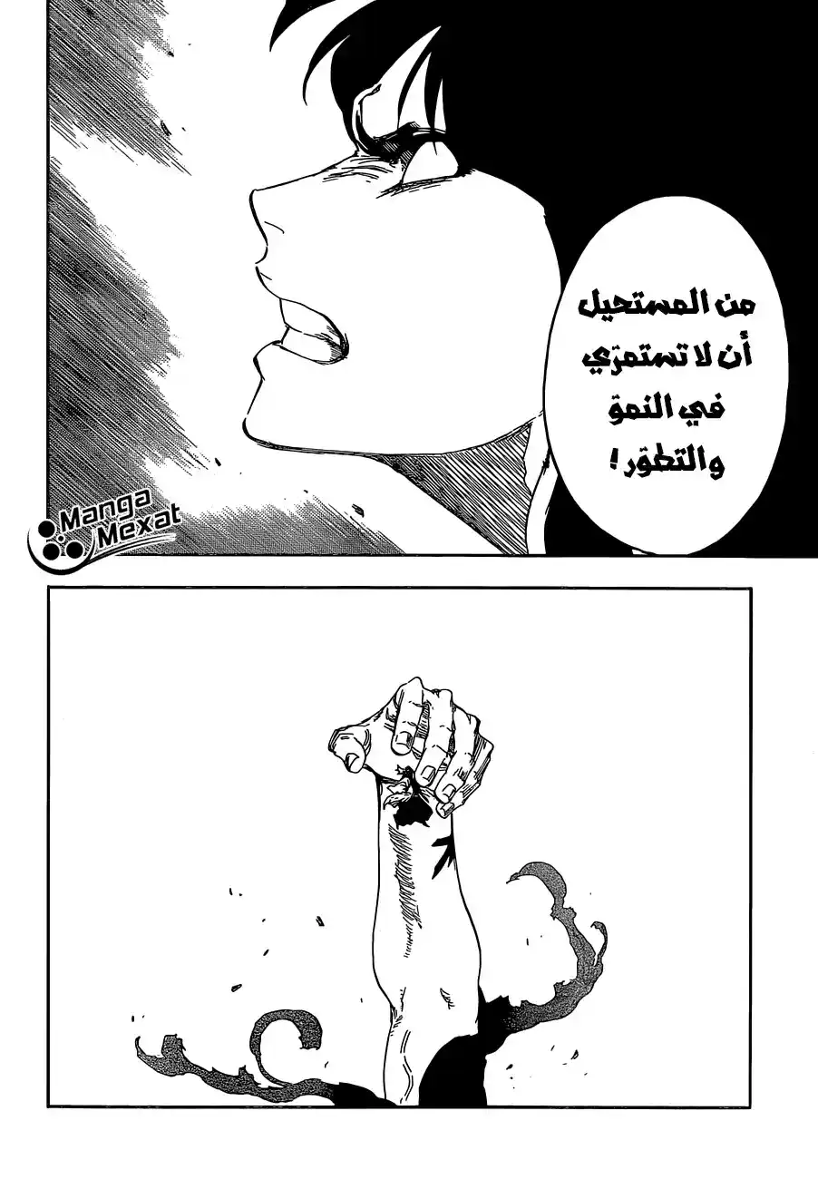 Bleach 642 - صغيري، امسك يدك ج.4 página 11