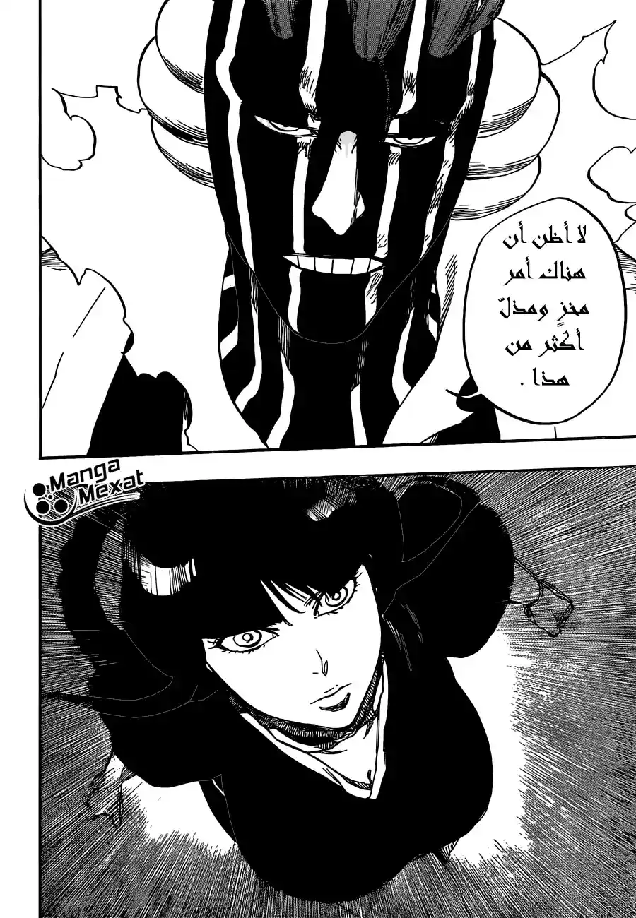 Bleach 642 - صغيري، امسك يدك ج.4 página 15