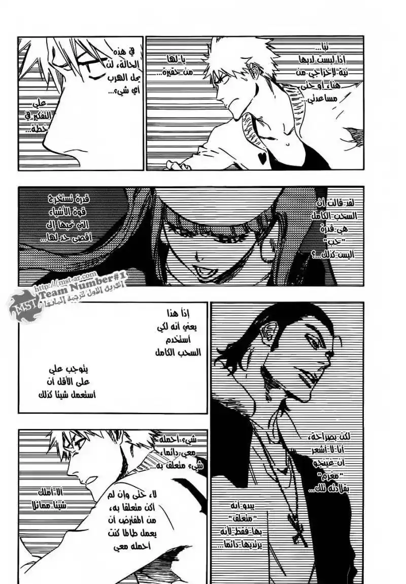 Bleach 435 - ذعر في بيت الدمية página 13