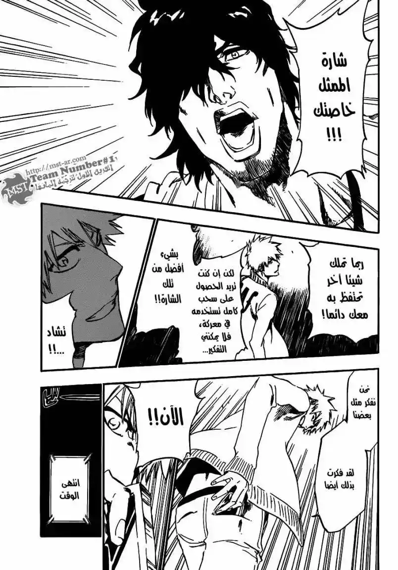 Bleach 435 - ذعر في بيت الدمية página 18