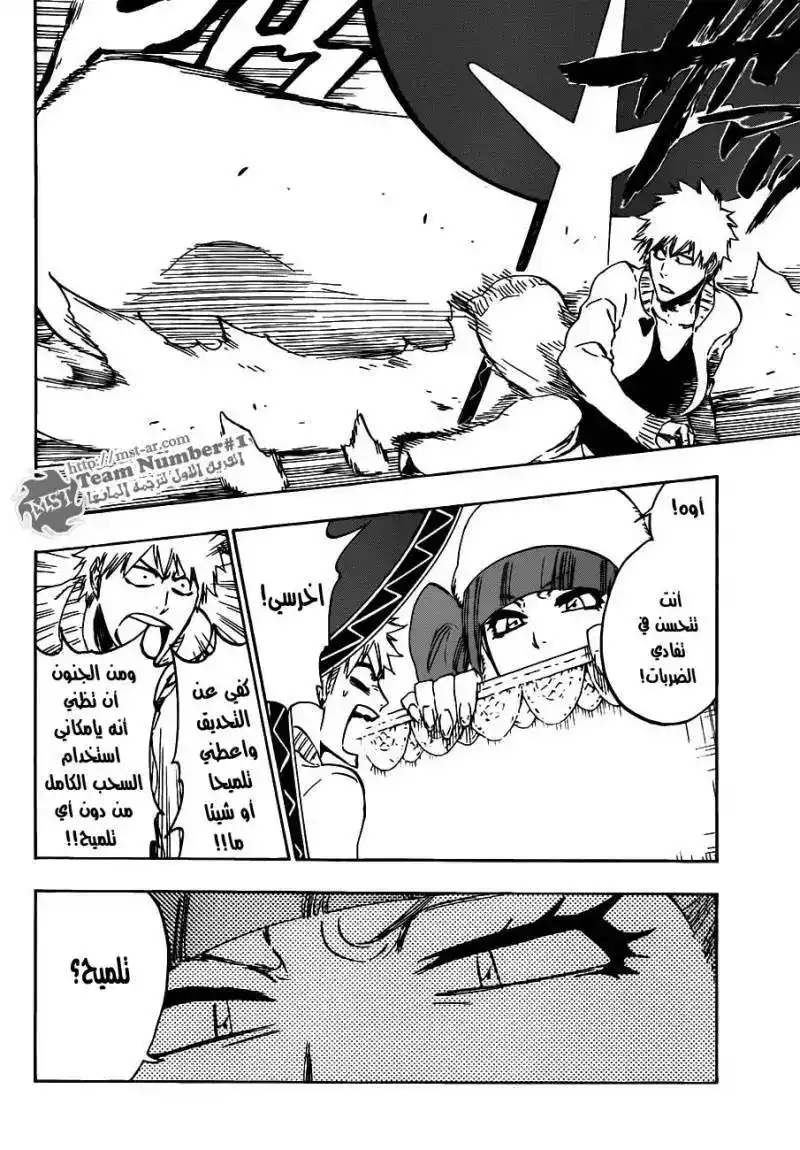 Bleach 435 - ذعر في بيت الدمية página 9