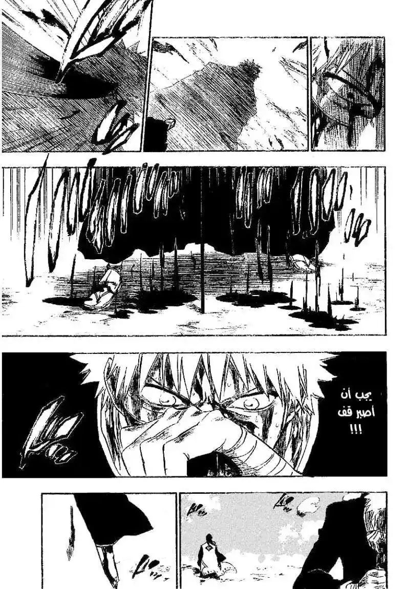 Bleach 167 - The Burial Chamber página 5