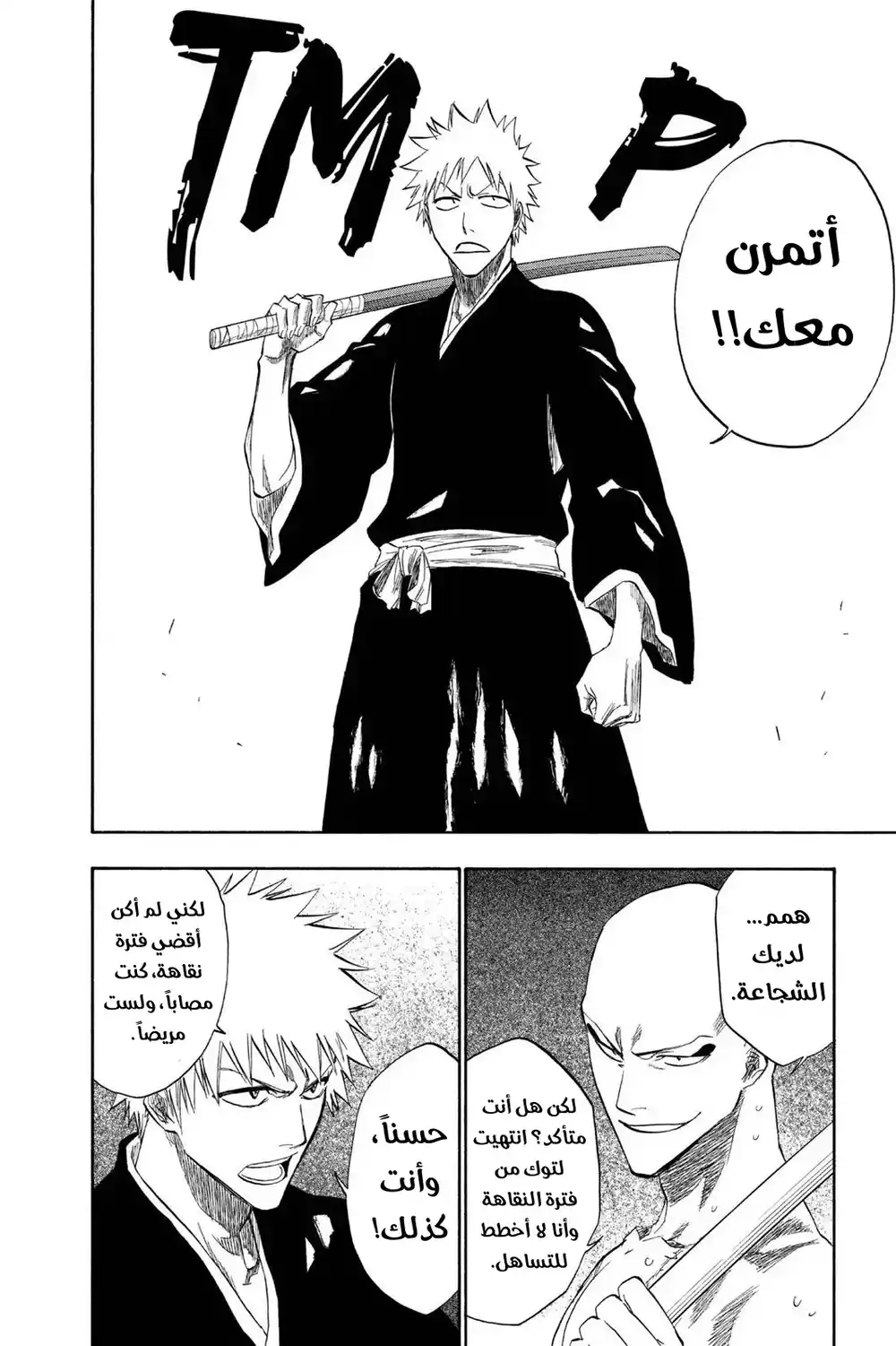 Bleach 180 - شي في أعقاب ذلك...!! página 9