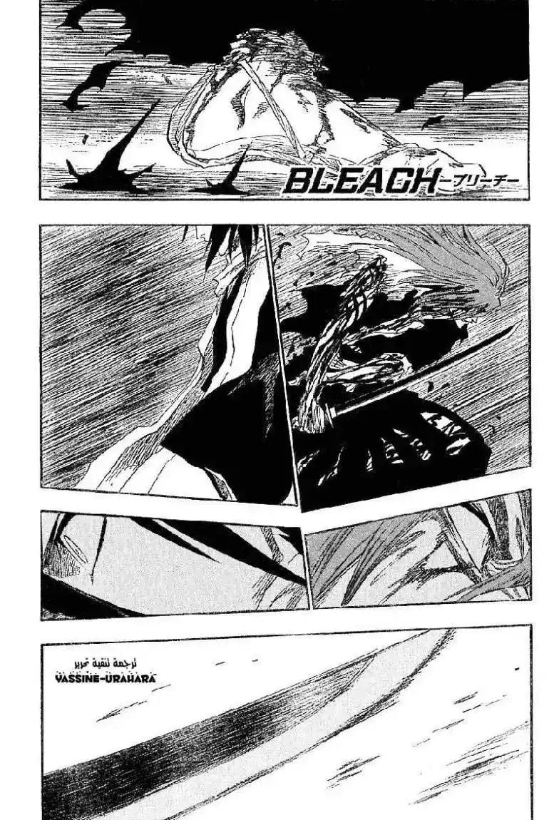 Bleach 144 - Rosa Rubloundior, Lillo Candidlor página 3