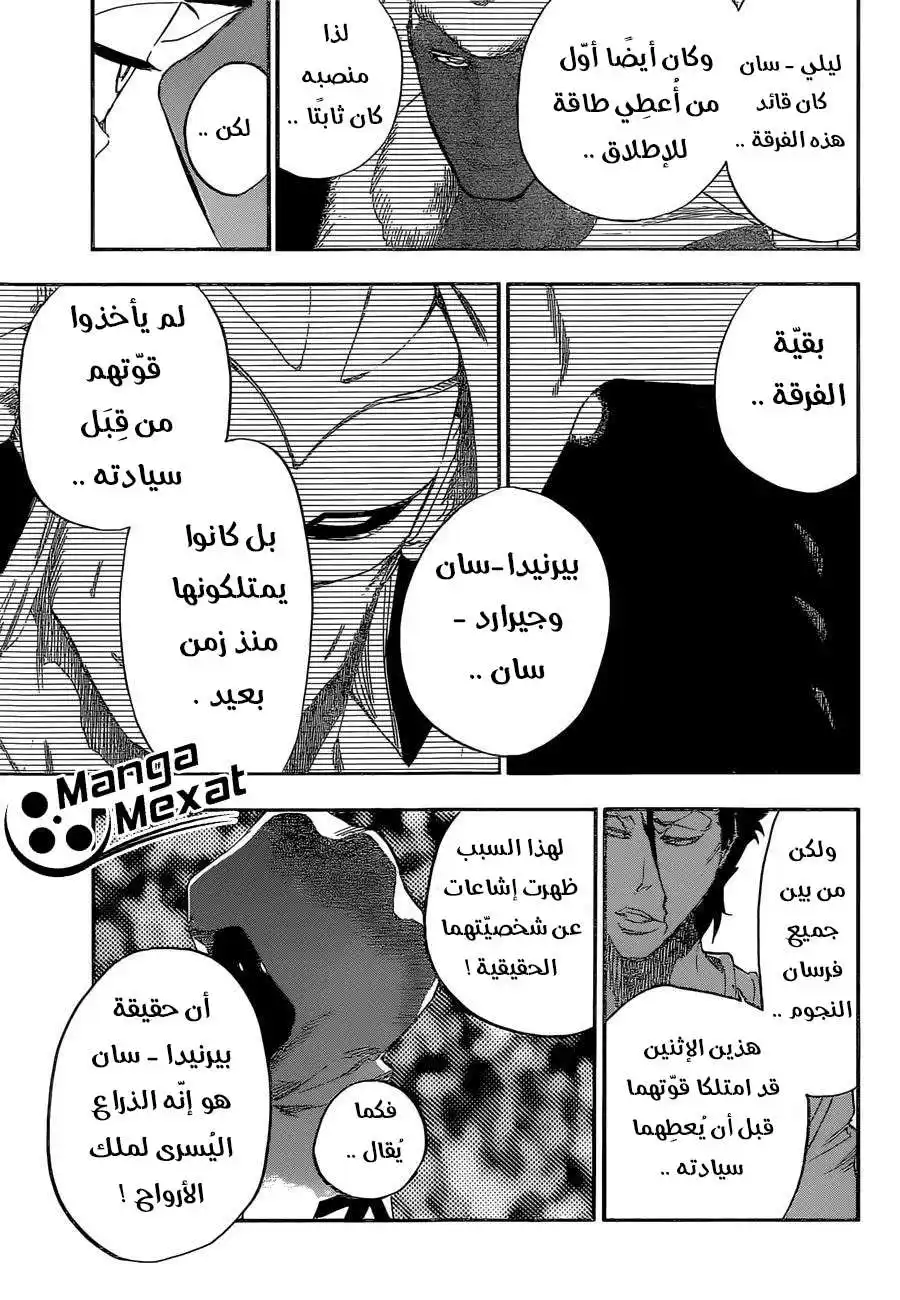 Bleach 656 - إله الرعد página 3