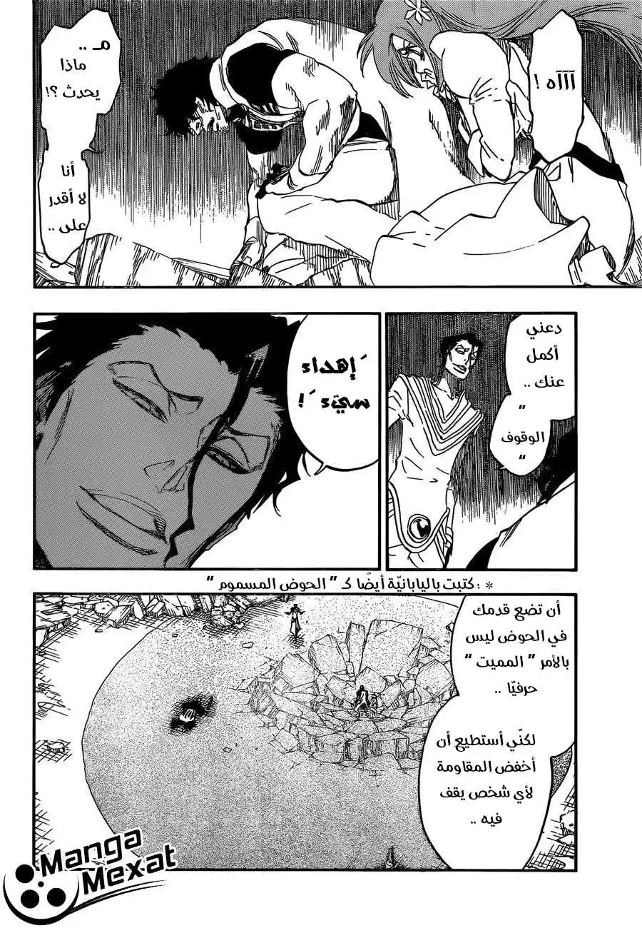 Bleach 656 - إله الرعد página 8