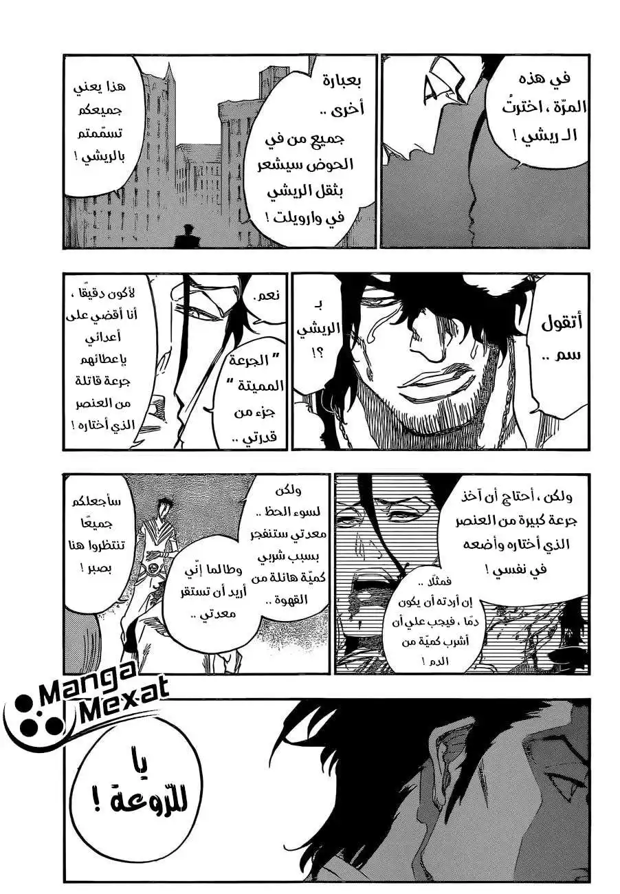 Bleach 656 - إله الرعد página 9