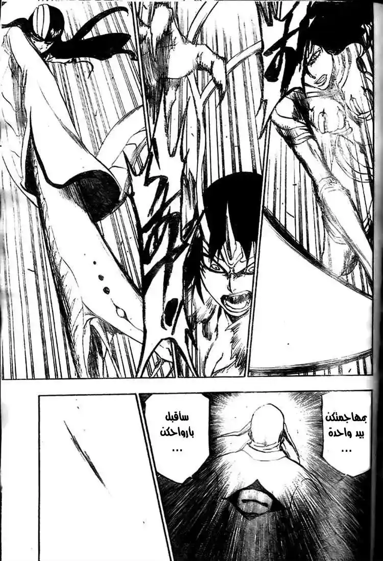 Bleach 339 - أرقام جالبي الموت página 3