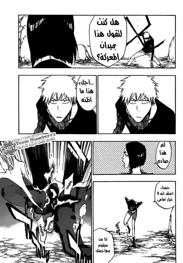 Bleach 442 - ساحة معركة ضحلة جحيم عالم آخر página 6