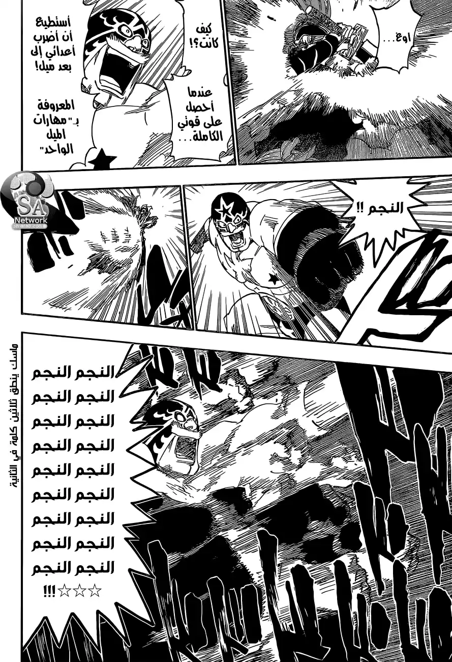 Bleach 563 - النجم الخارق لا يموت أبدًا página 10