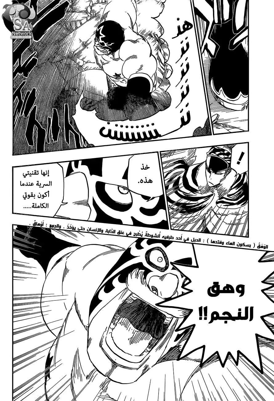 Bleach 563 - النجم الخارق لا يموت أبدًا página 8