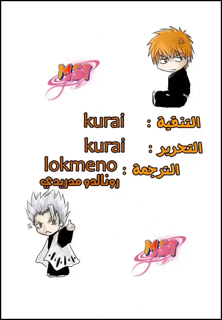 Bleach 359 - المسلة المجمدة página 19