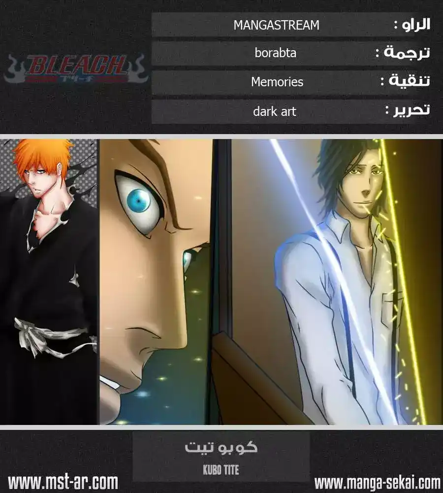 Bleach 471 - افترس الفرائس 2 página 1