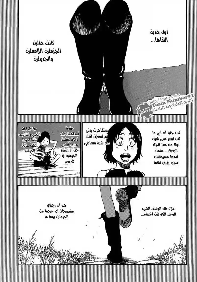 Bleach 471 - افترس الفرائس 2 página 6